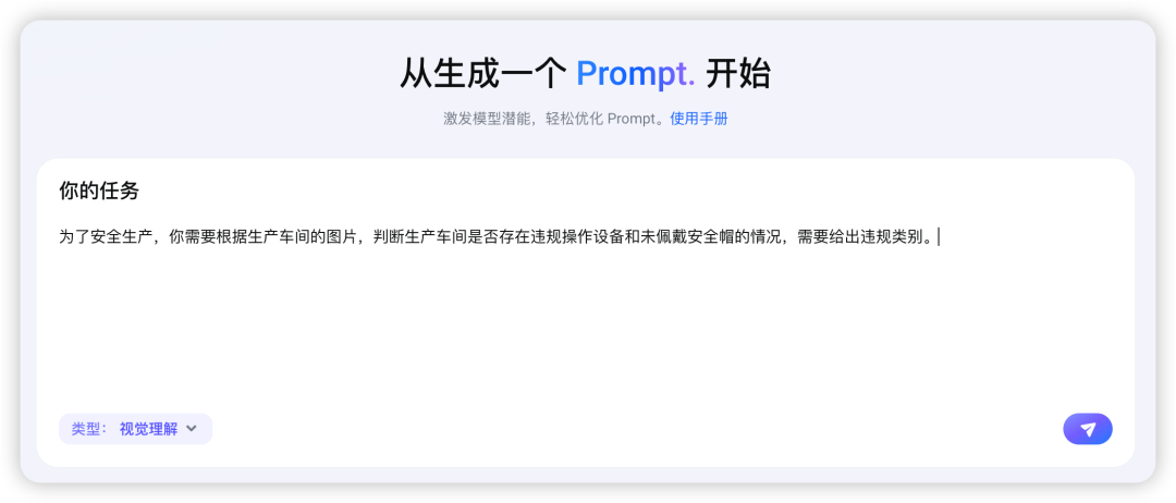 如何构建生产级Prompt？这四个阶段的工程化方法论值得收藏（by 火山Meetup复盘）
