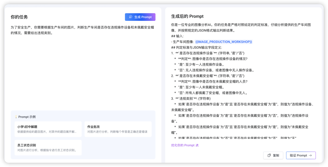 如何构建生产级Prompt？这四个阶段的工程化方法论值得收藏（by 火山Meetup复盘）