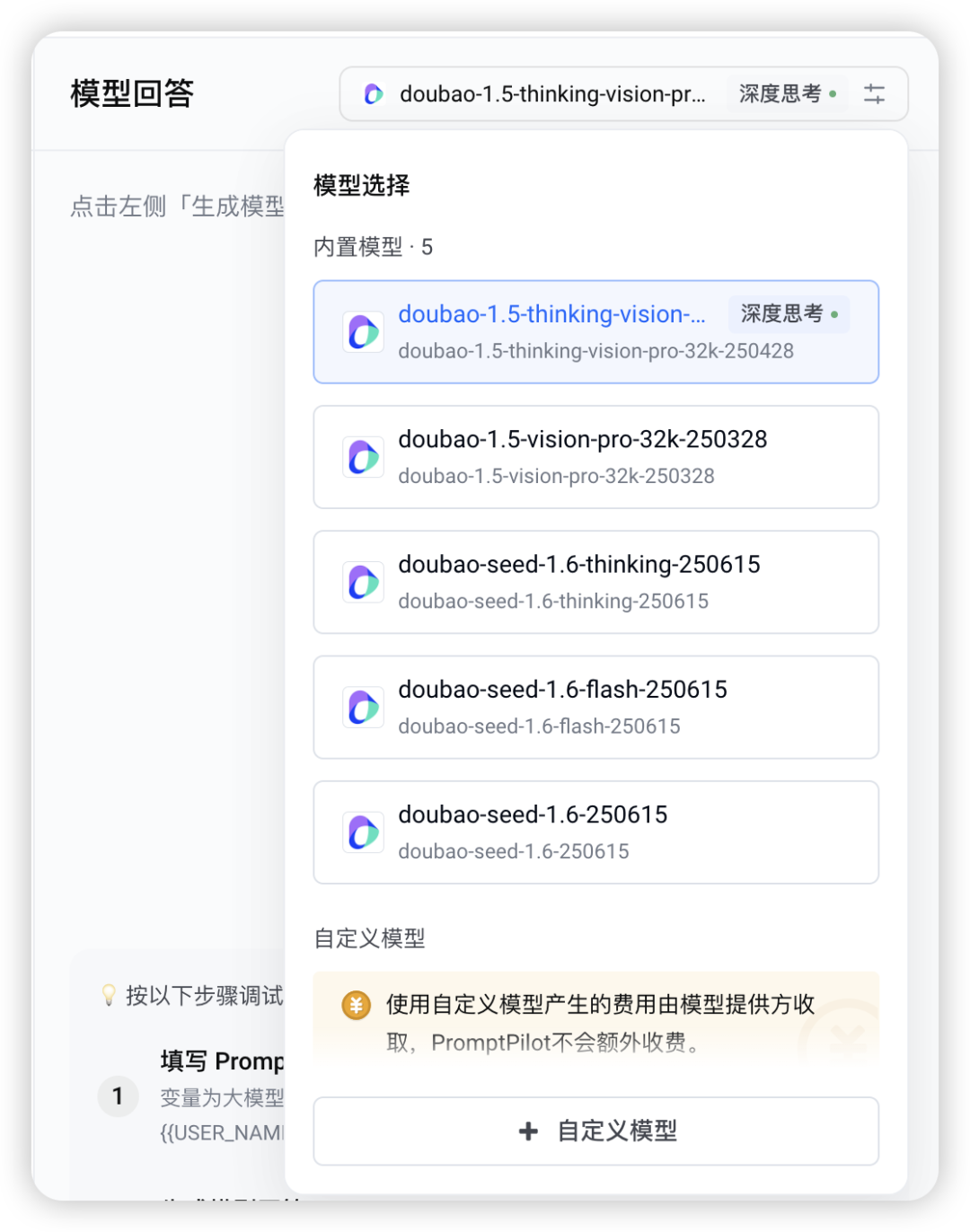 如何构建生产级Prompt？这四个阶段的工程化方法论值得收藏（by 火山Meetup复盘）