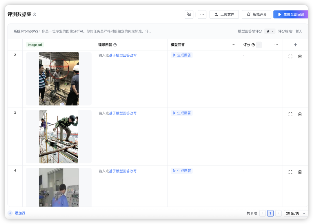 如何构建生产级Prompt？这四个阶段的工程化方法论值得收藏（by 火山Meetup复盘）