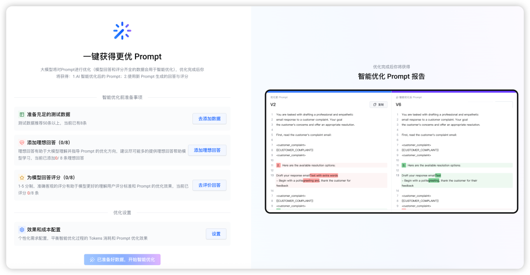 如何构建生产级Prompt？这四个阶段的工程化方法论值得收藏（by 火山Meetup复盘）