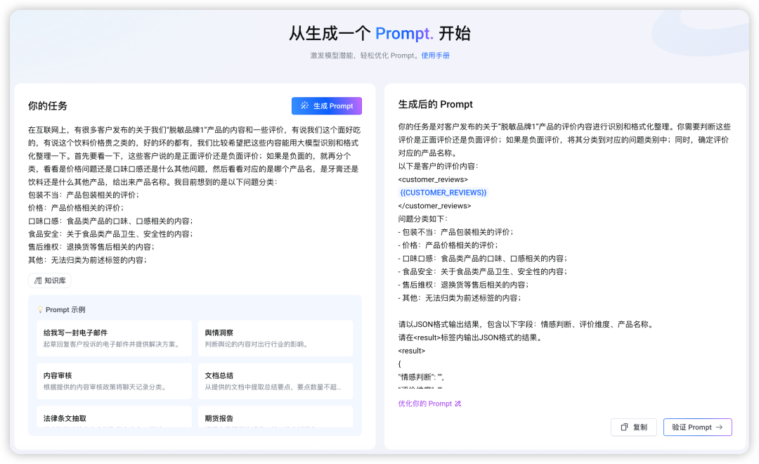 如何构建生产级Prompt？这四个阶段的工程化方法论值得收藏（by 火山Meetup复盘）