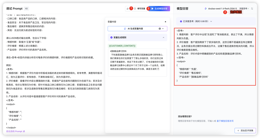 如何构建生产级Prompt？这四个阶段的工程化方法论值得收藏（by 火山Meetup复盘）