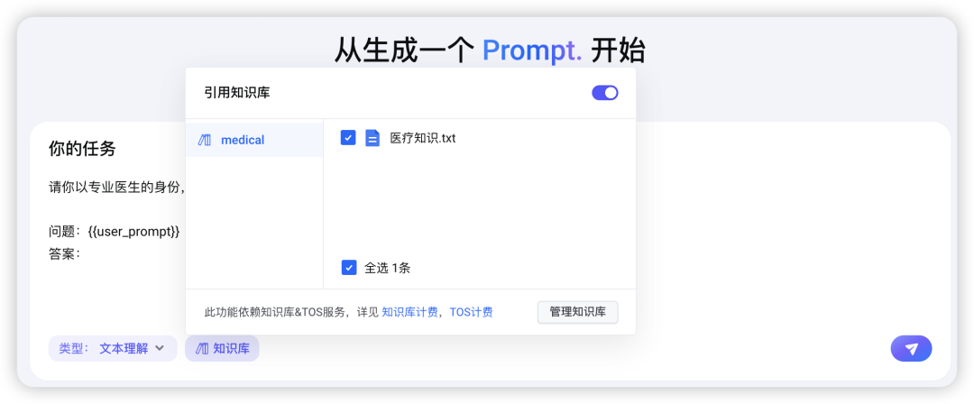 如何构建生产级Prompt？这四个阶段的工程化方法论值得收藏（by 火山Meetup复盘）