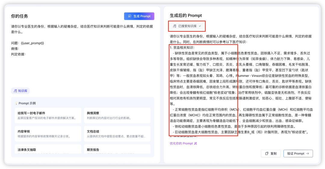 如何构建生产级Prompt？这四个阶段的工程化方法论值得收藏（by 火山Meetup复盘）