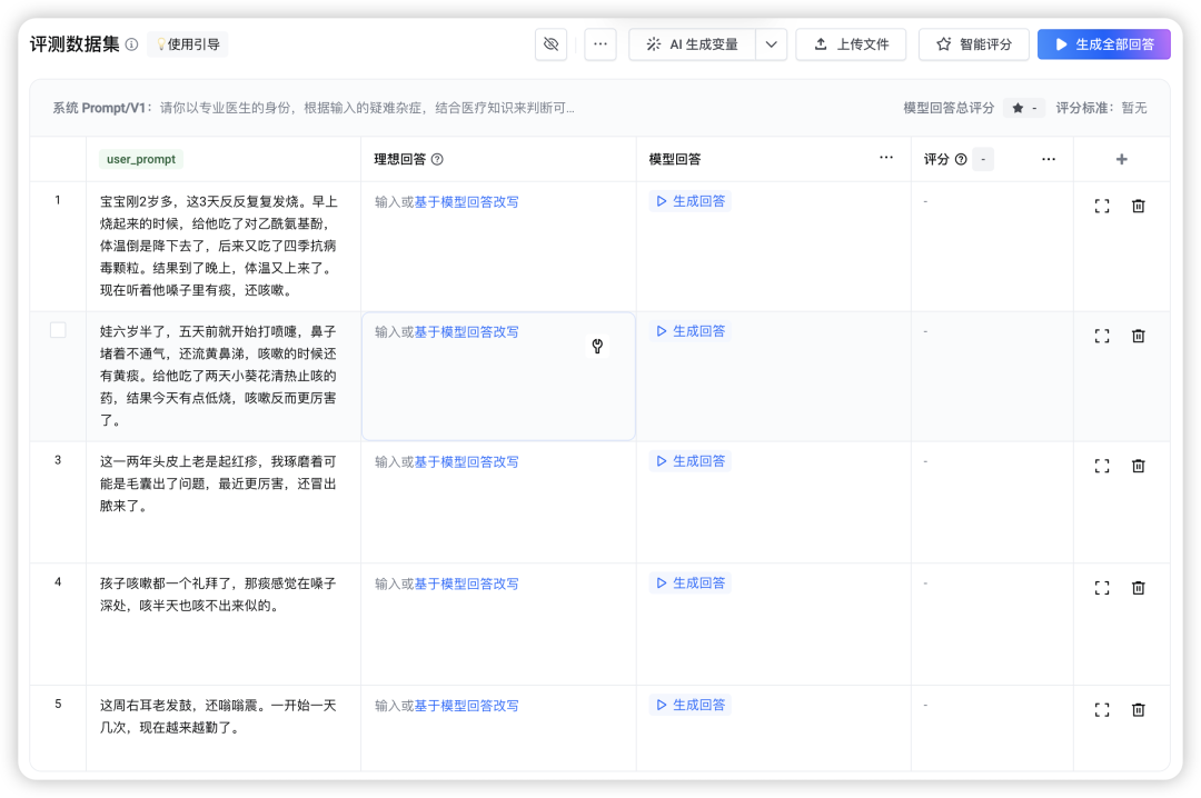 如何构建生产级Prompt？这四个阶段的工程化方法论值得收藏（by 火山Meetup复盘）