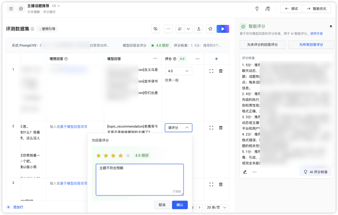 如何构建生产级Prompt？这四个阶段的工程化方法论值得收藏（by 火山Meetup复盘）
