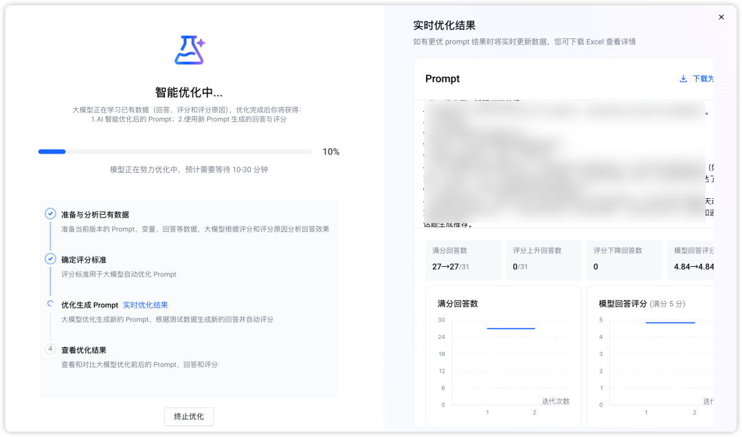 如何构建生产级Prompt？这四个阶段的工程化方法论值得收藏（by 火山Meetup复盘）