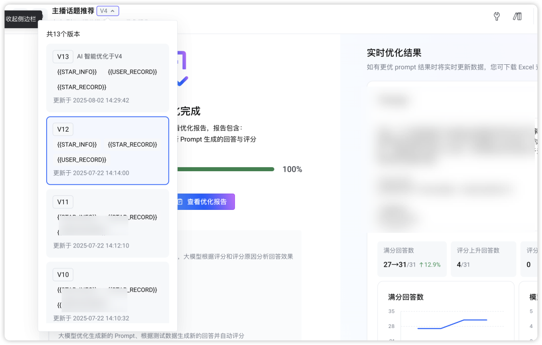 如何构建生产级Prompt？这四个阶段的工程化方法论值得收藏（by 火山Meetup复盘）