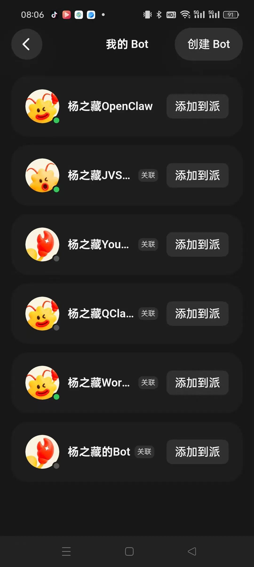 工具|腾讯到底在布多大的局？