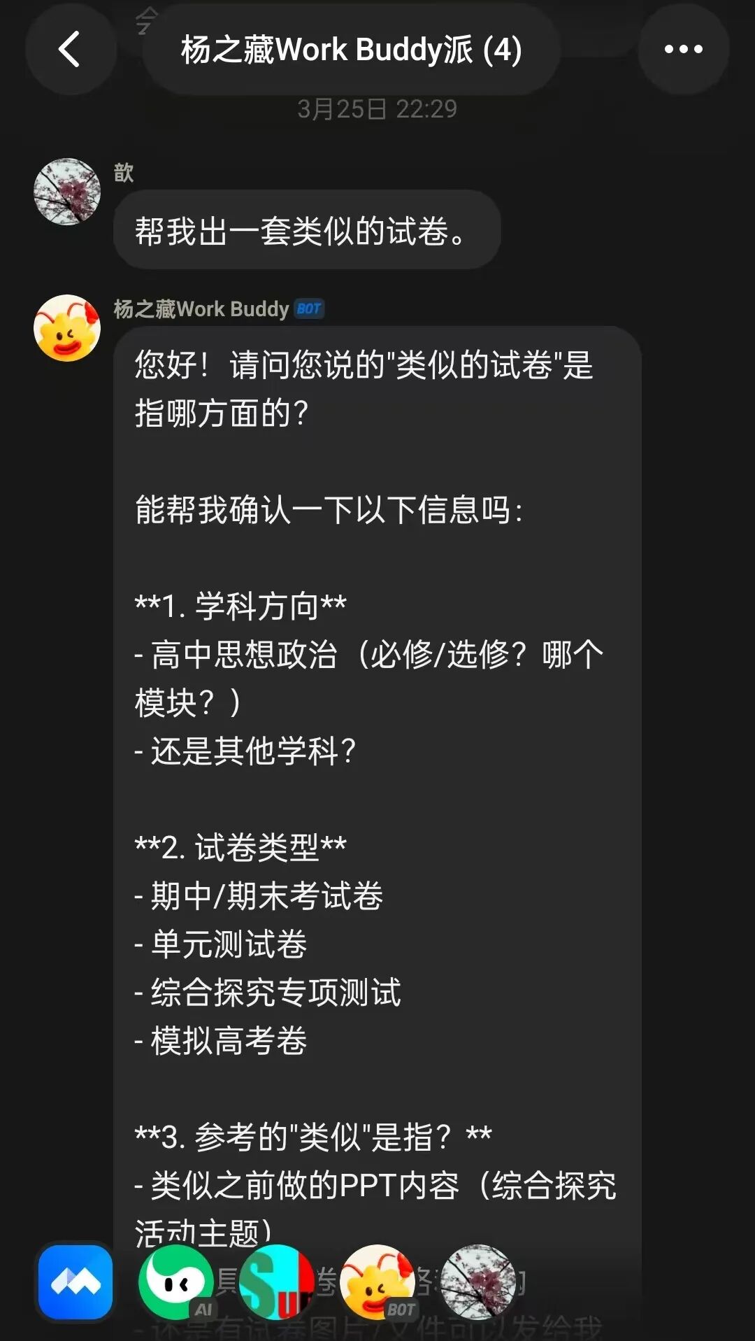 工具|腾讯到底在布多大的局？