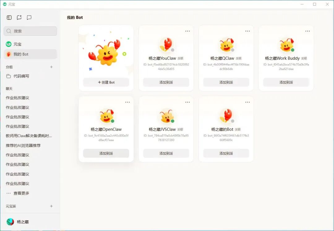 工具|腾讯到底在布多大的局？