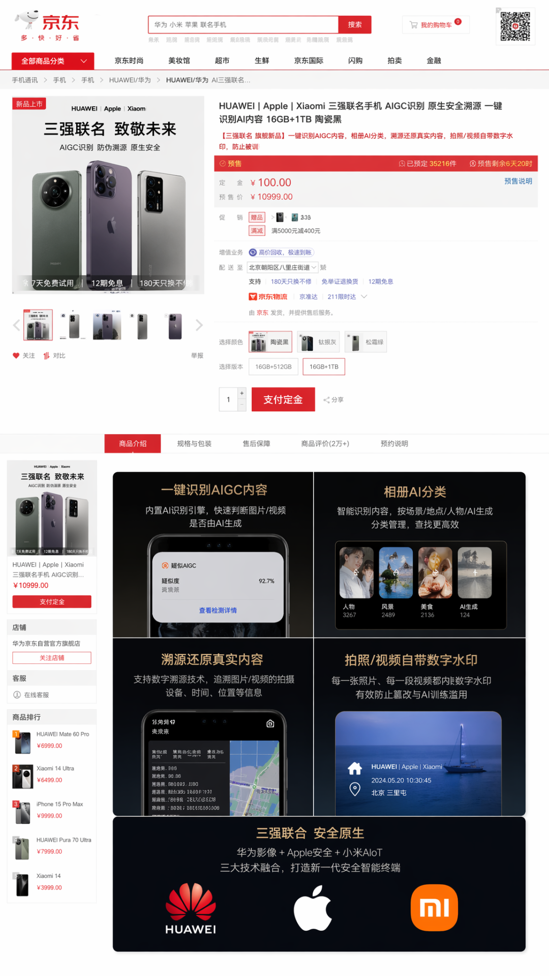 因为GPT-Image-2，我又装回了反诈APP。