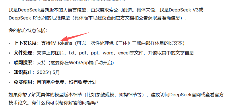 DeepSeek-V4 来啦，带了100万字的脑子。