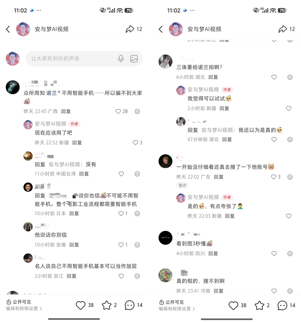因为GPT-Image-2，我又装回了反诈APP。