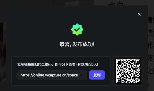 橙子老师推荐：“万彩空间大师+飞象老师”制作课件参加三十届教师数字素养提升实践活动