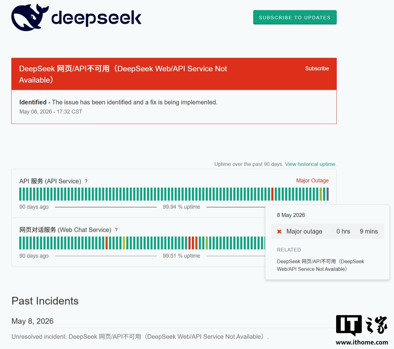 （已恢复）DeepSeek 服务大宕机，网页 / API 暂不可用