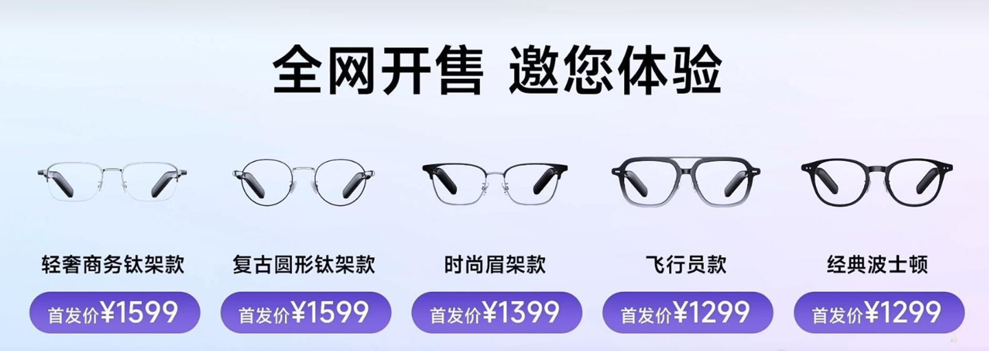 海信 Vidda G11 智能音频眼镜发布：6mic 空间拾音、待机 12 天，首发价 1299 元起