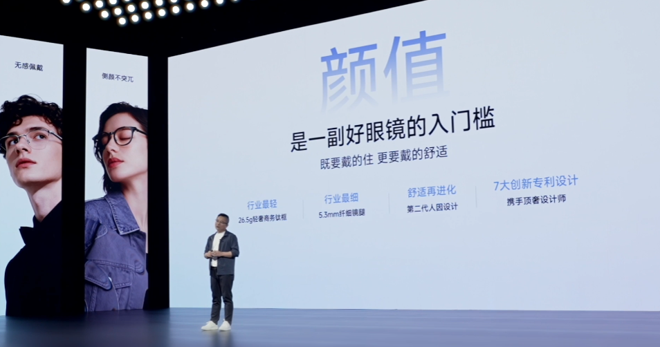 海信 Vidda G11 智能音频眼镜发布：6mic 空间拾音、待机 12 天，首发价 1299 元起
