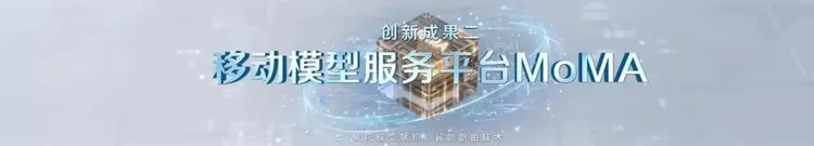 中国移动发布 MoMA 平台：单位 Token 成本压降 30%，接入超 300 款 AI 模型