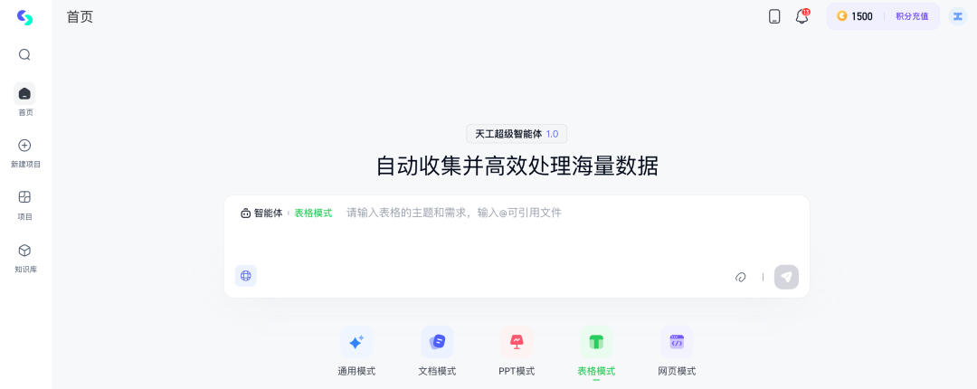 学会这6个AI办公技巧，零基础也能变身效率大神！