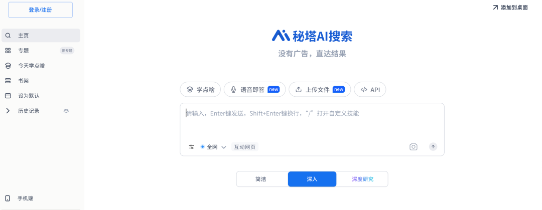 学会这6个AI办公技巧，零基础也能变身效率大神！