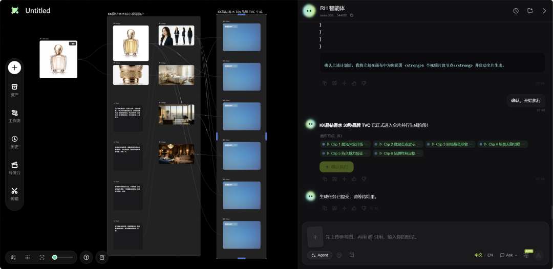 RHTV 用过就回不去了，跟 Agent 聊两句就能建好专业工作流