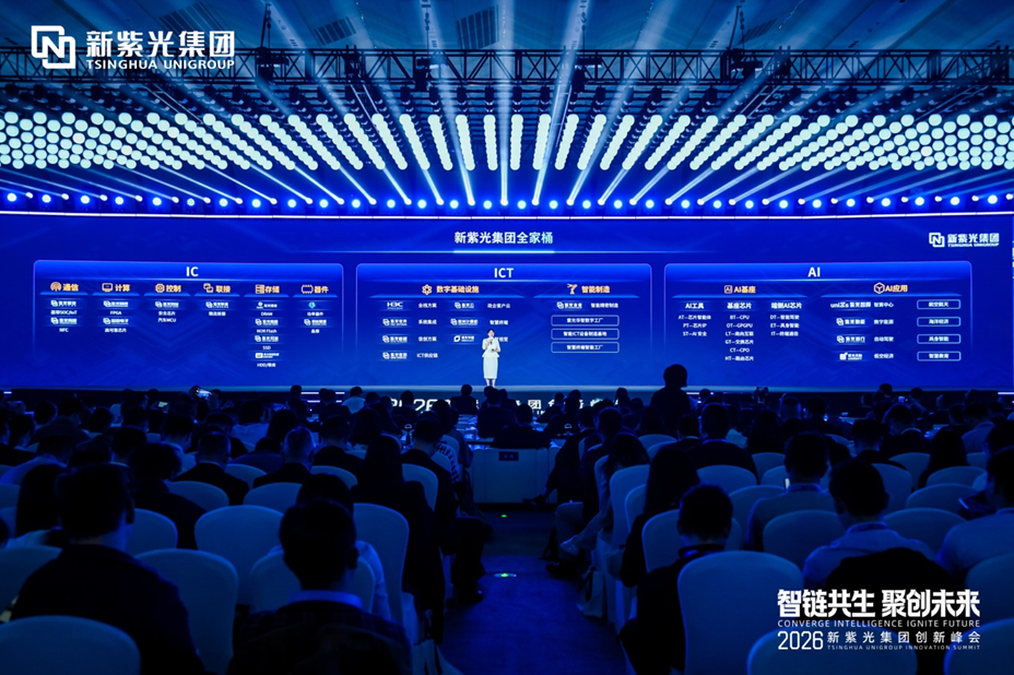 新紫光发布“紫弦”三维化近存计算架构：存储带宽可达 30TB/s
