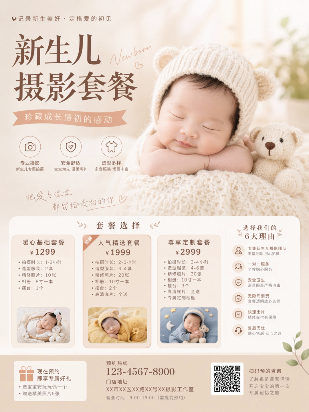 找到了！国内可用的Image 2，一键生成宣传海报！