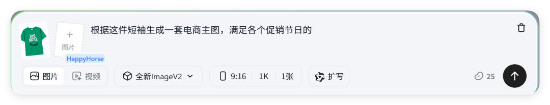 找到了！国内可用的Image 2，一键生成宣传海报！