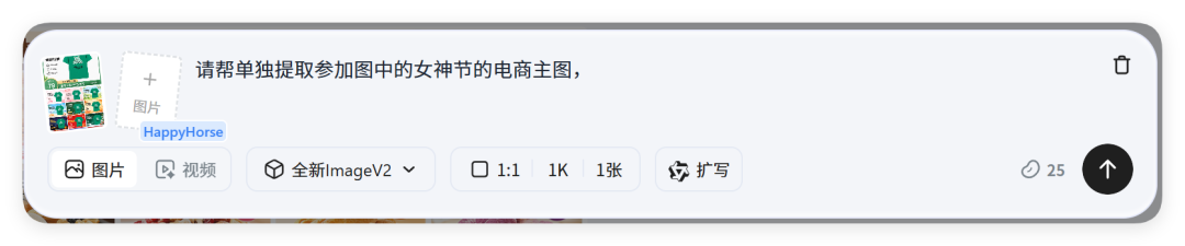 找到了！国内可用的Image 2，一键生成宣传海报！