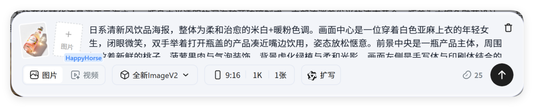 找到了！国内可用的Image 2，一键生成宣传海报！