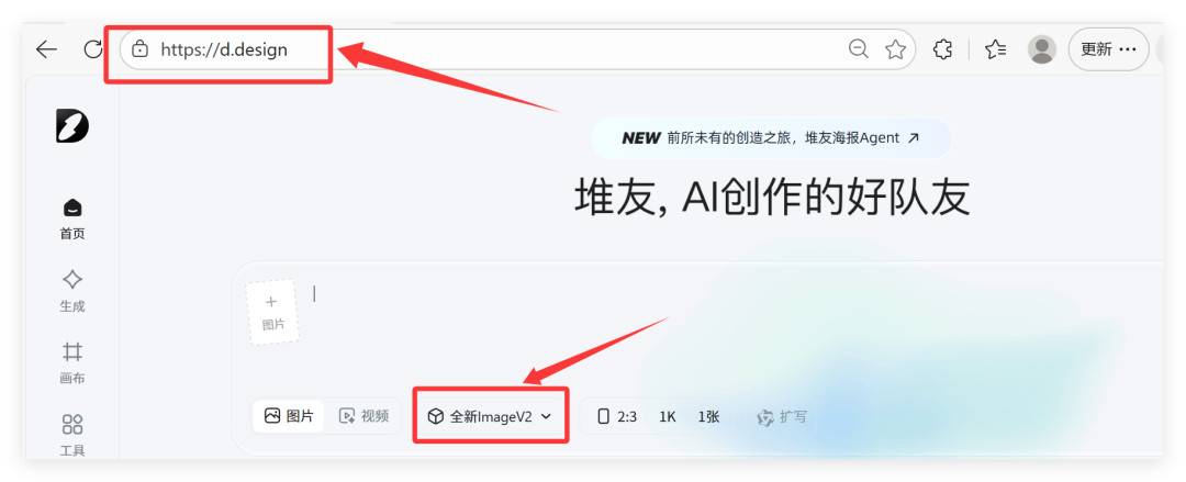 找到了！国内可用的Image 2，一键生成宣传海报！