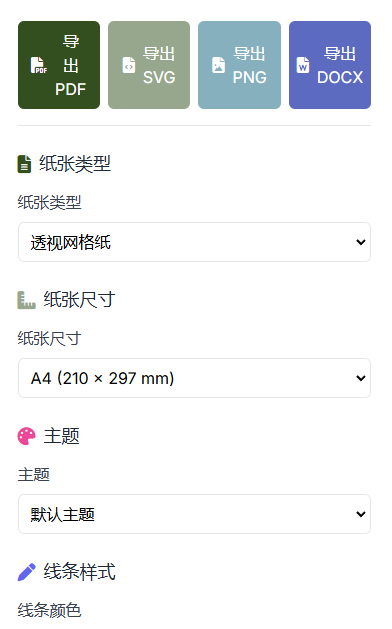 挖到宝了！这个免费纸张打印网站，方格/乐谱/田字格随意打，老师家长快收好