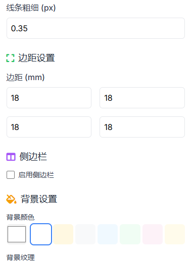 挖到宝了！这个免费纸张打印网站，方格/乐谱/田字格随意打，老师家长快收好