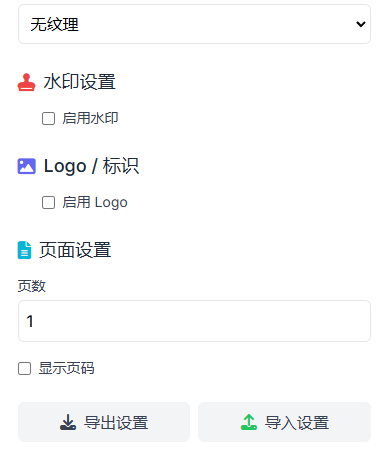 挖到宝了！这个免费纸张打印网站，方格/乐谱/田字格随意打，老师家长快收好