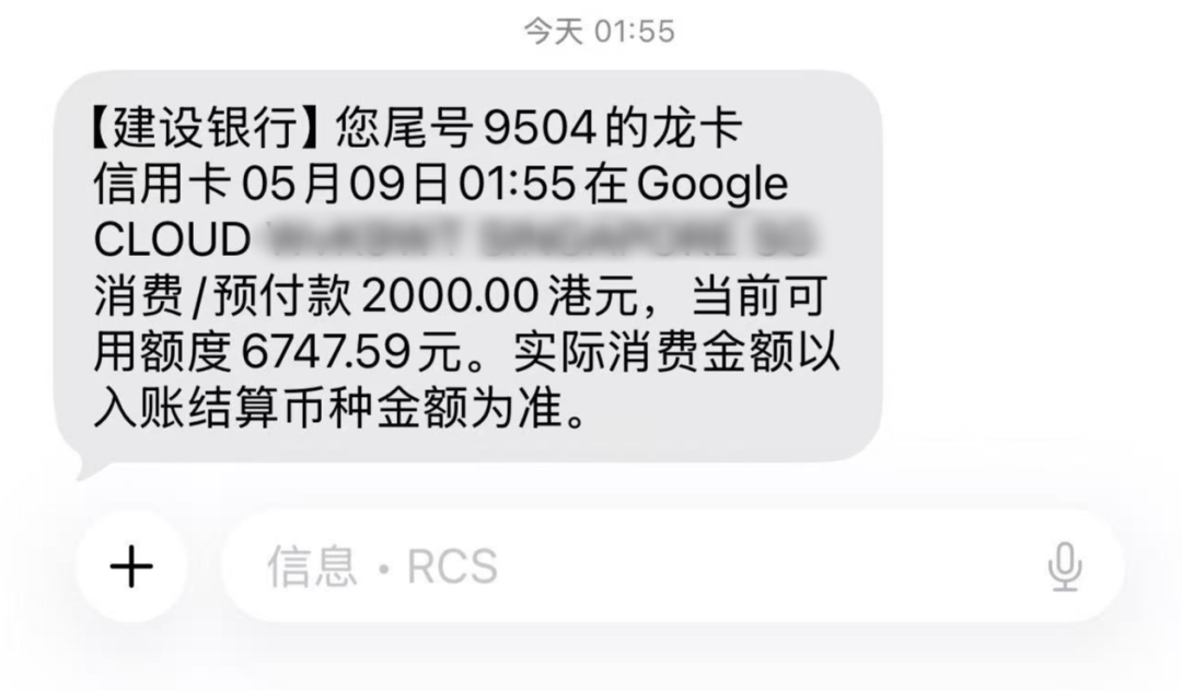昨晚被盗刷2900港币API，成了API中转商的提款机，以真实经历警醒所有开发者