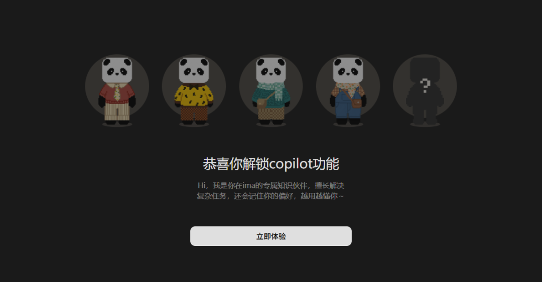 腾讯ima | copilot: 埋藏了一年多的伏笔？（首个知识 Agent实测体验）