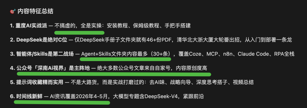 腾讯ima | copilot: 埋藏了一年多的伏笔？（首个知识 Agent实测体验）