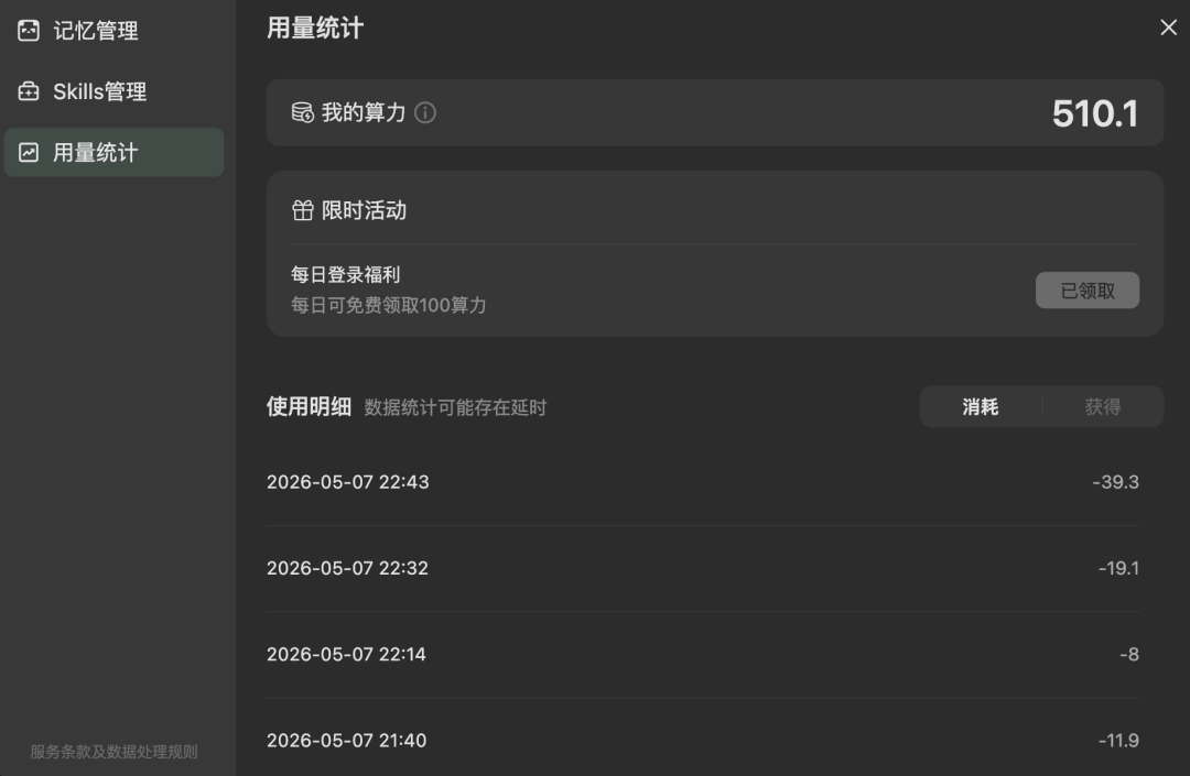 腾讯ima | copilot: 埋藏了一年多的伏笔？（首个知识 Agent实测体验）