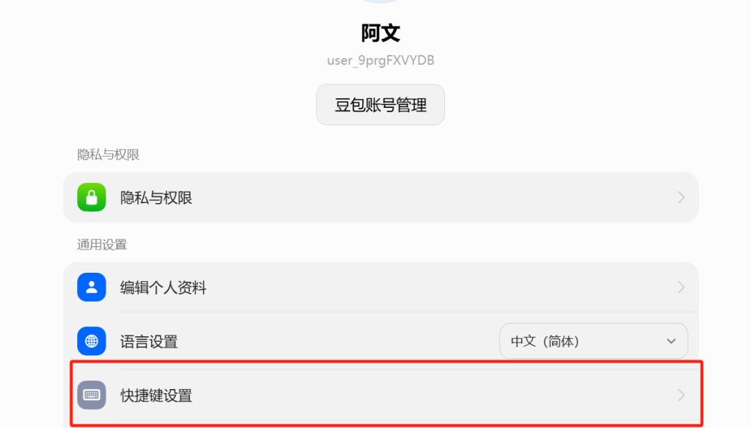 AI时代要学会“动口不动手”，这款免费的语音输入法真的很香