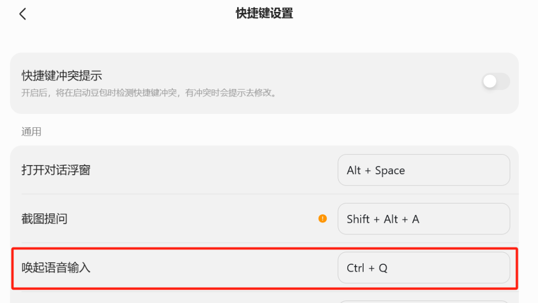 AI时代要学会“动口不动手”，这款免费的语音输入法真的很香