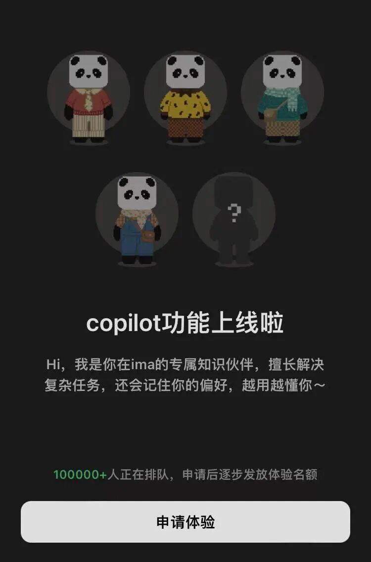 腾讯ima | copilot: 埋藏了一年多的伏笔？（首个知识 Agent实测体验）