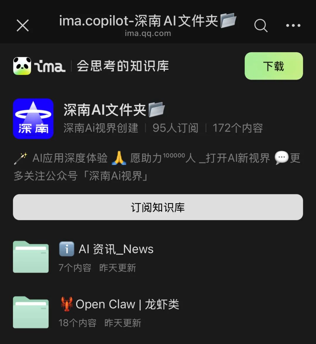 腾讯ima | copilot: 埋藏了一年多的伏笔？（首个知识 Agent实测体验）