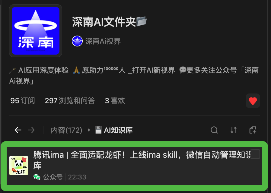 腾讯ima | copilot: 埋藏了一年多的伏笔？（首个知识 Agent实测体验）
