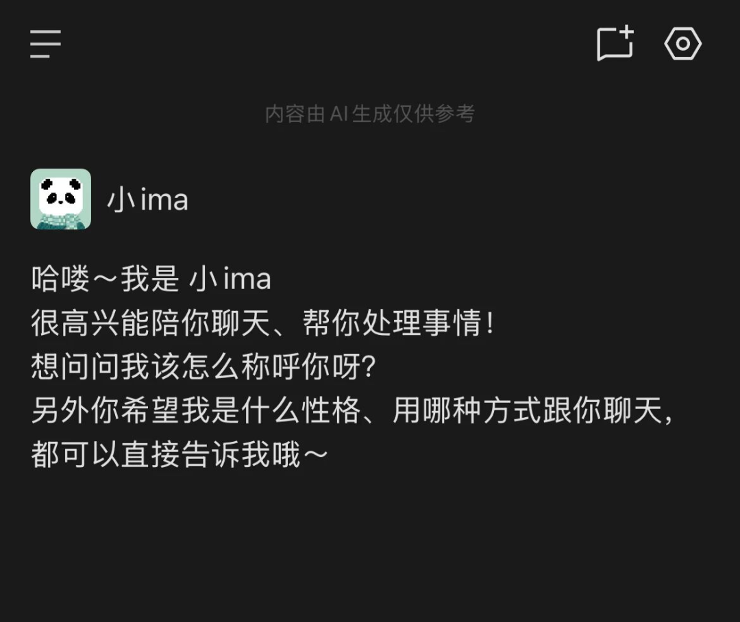 腾讯ima | copilot: 埋藏了一年多的伏笔？（首个知识 Agent实测体验）