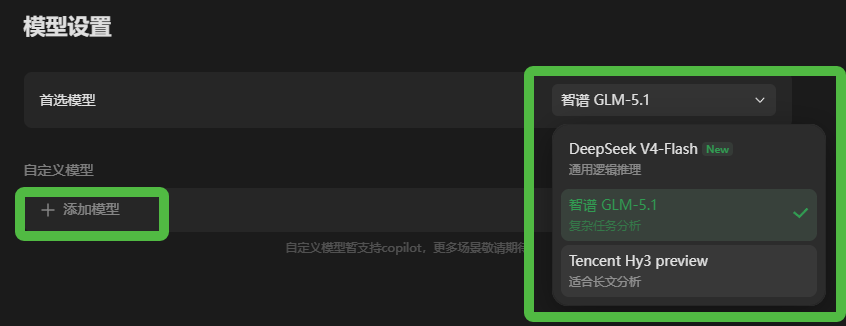 腾讯ima | copilot: 埋藏了一年多的伏笔？（首个知识 Agent实测体验）