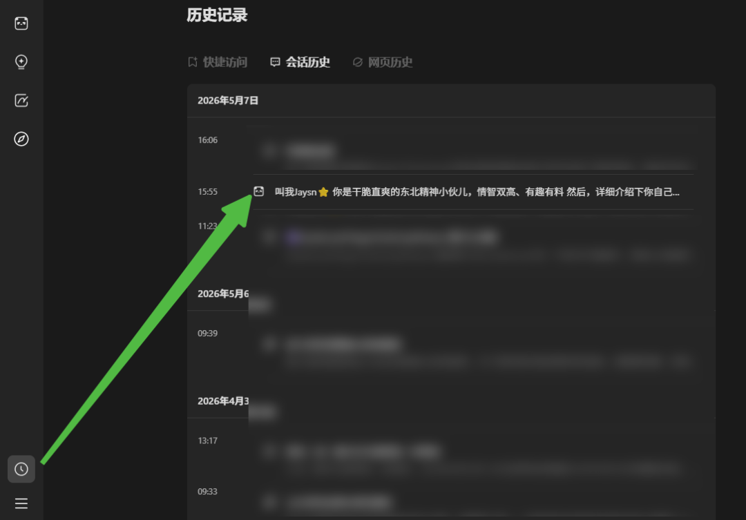 腾讯ima | copilot: 埋藏了一年多的伏笔？（首个知识 Agent实测体验）