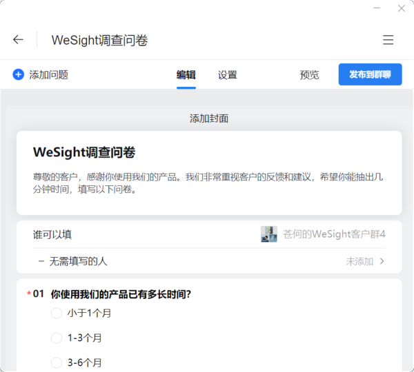 企业微信新出的 AI 能力，用完想安利给全公司