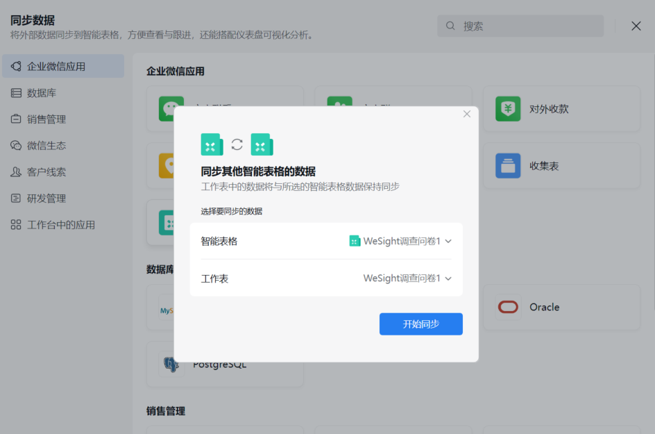 企业微信新出的 AI 能力，用完想安利给全公司